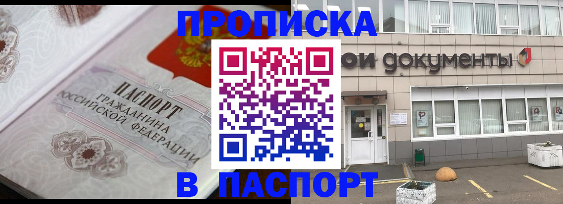 прописка ребенка в Елабуге