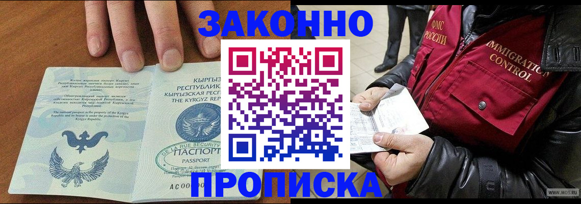 временная прописка в Елабуге